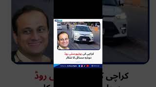 Karachi University Road Phir Tabaah | Gaddhay Hi Gaddhay | Murtaza Wahab Se Sawal | Jini News
