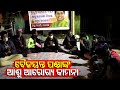 Baijayant Panda Tests Covid-19 Positive | BJP Workers Hold Prayers In Odisha