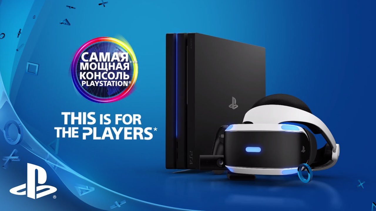 PS4 Pro | Самая мощная консоль PlayStation - YouTube
