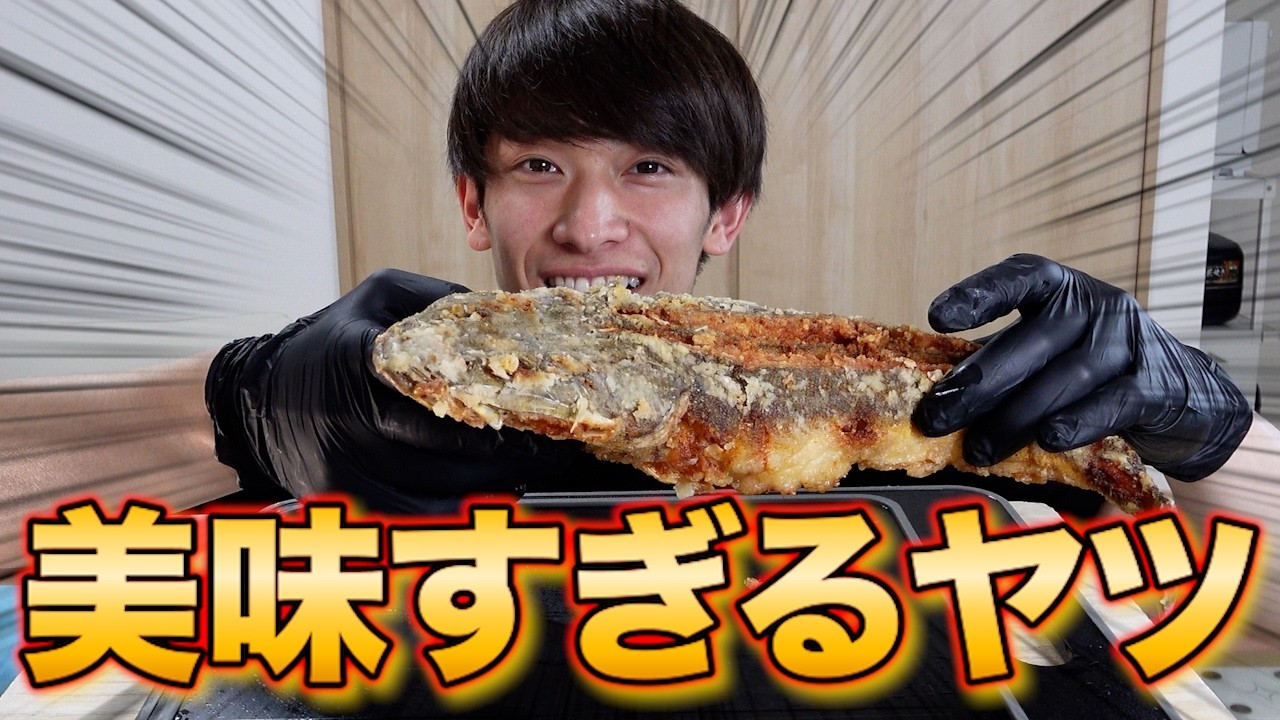 頭が硬すぎる【コチ】を丸ごと唐揚げにしてハニーバターで食べたら脂の乗りとコクが最高すぎた！！