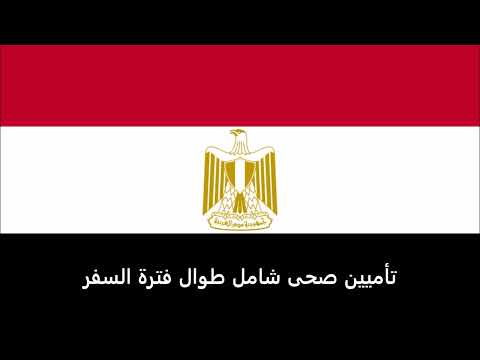 الاوراق المطلوبة للتقديم على تأشيرة جورجيا للمصريين    