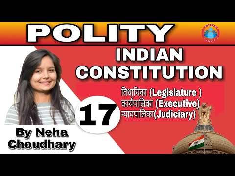 POLITY: विधायिका (Legislature ) कार्यपालिका (Executive) न्यायपालिका(Judiciary)By Neha Choudhary,