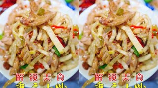 驚！重慶私藏小炒！巷仔內蒼蠅館子「有啥吃啥」？在地人才懂的美味，直接白飯扒光啦！ #中华美食 #中国美食 #地方美食 #城市美食 #美食探店