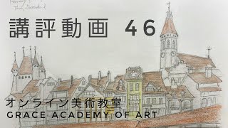 ＃オンラインお絵かき教室　＃オンライン美術教室　講評動画　46