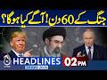 US Iran War: Nuclear, Hormuz Deadlock Hampers Peace Talks  | 2 pm headlines