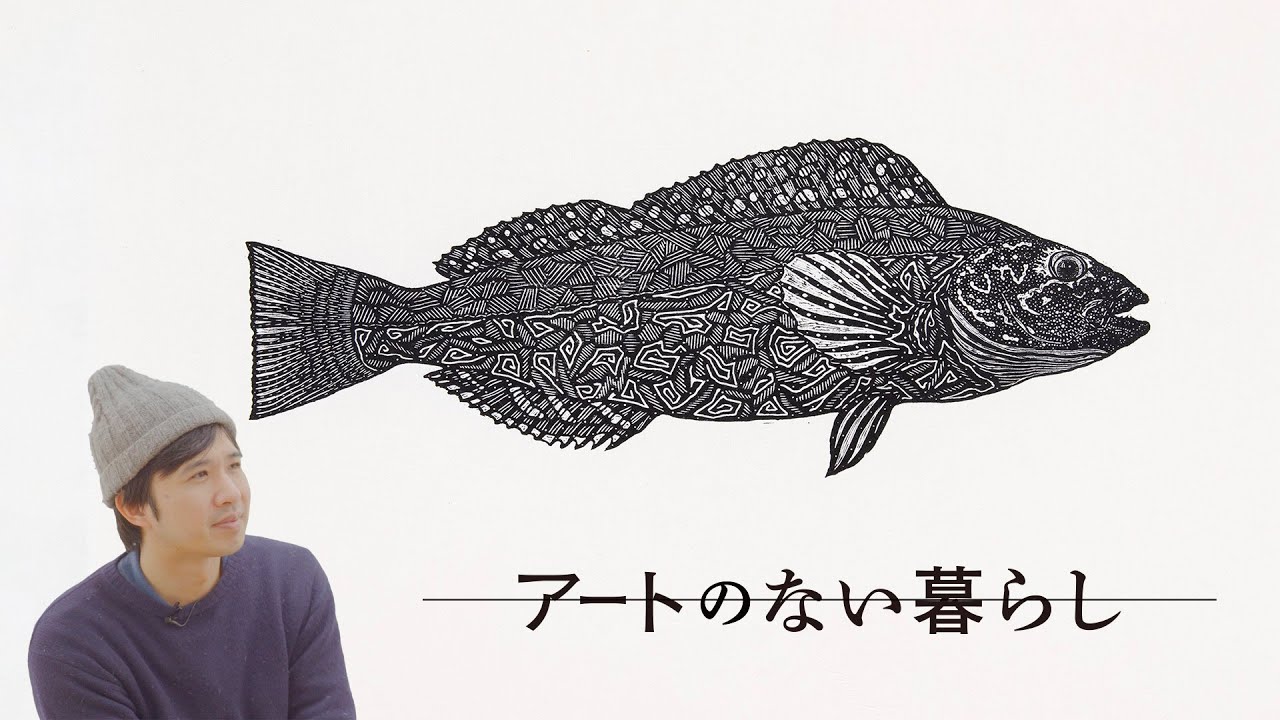 木版画アーティスト 田中彰 オリジナル技法、制作について - YouTube
