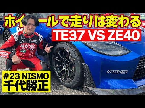 Comparative Test Drive] Katsumasa Chiyo tests out how changing