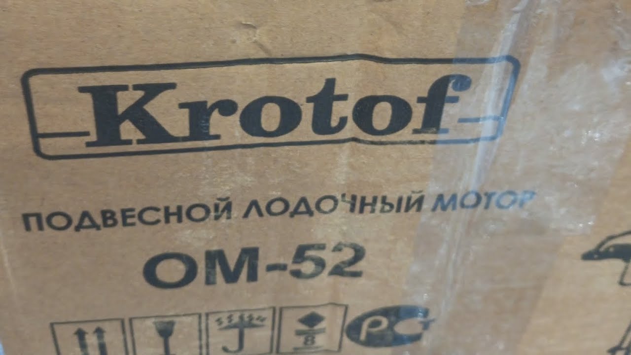 Лодочный мотор от Krotof! - YouTube