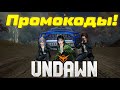 ПРОМОКОДЫ UNDAWN MOBILE PC ЗАБЕРИ БЕСПЛАТНО