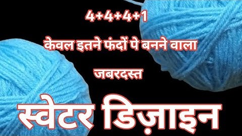 Single colour sweater 💖 design. Apply in any project. Latest Knitting Pattern