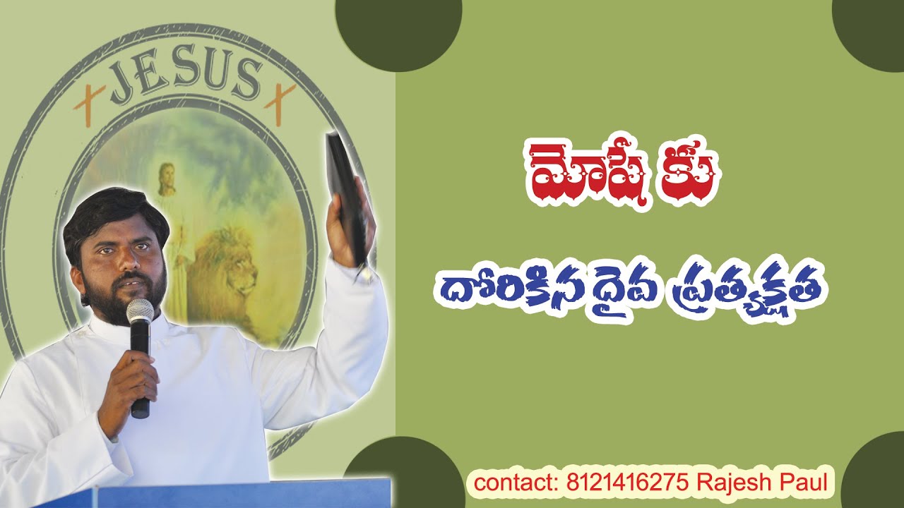 Why did God appear to Moses || Bible Study || Jesus Army Mission