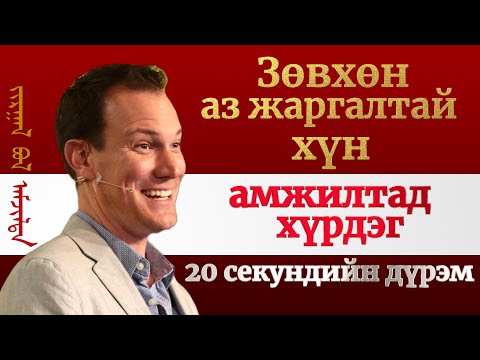 Видео: Хэвтээ байрлал дахь дасгалууд: хэвлий, хажуу, нуруунд зориулсан. Завины дасгал: техник (үе шат)