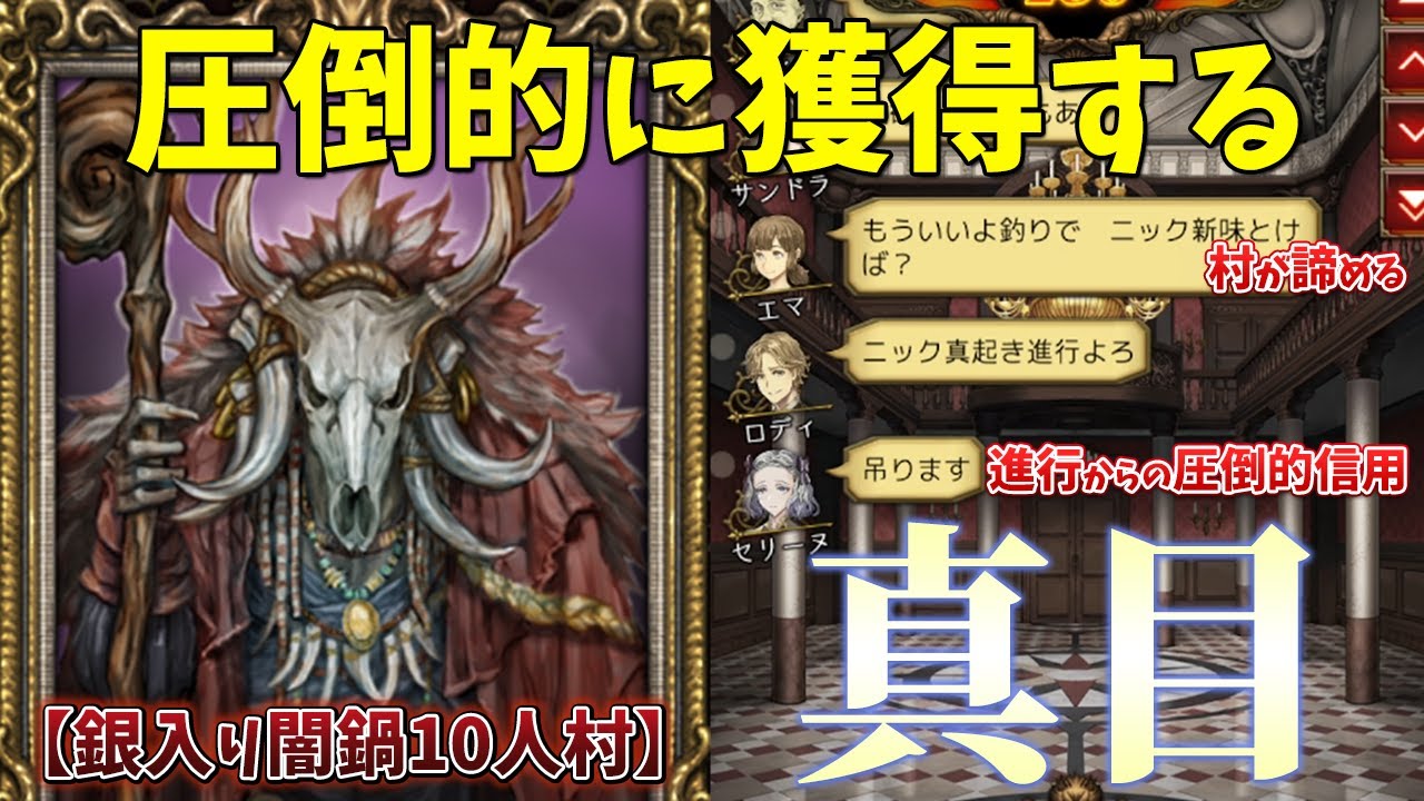 【人狼J】闇鍋部屋の妖術師の最強ムーブはコレだ！！【人狼ジャッジメント/闇鍋部屋】