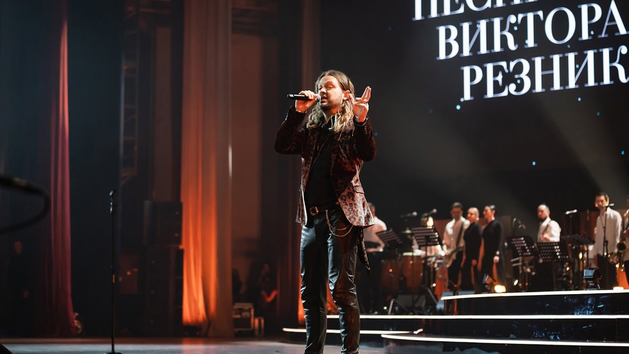 Арсений Бородин - Как дела, старина (Концерт "Песни Виктора Резникова ...