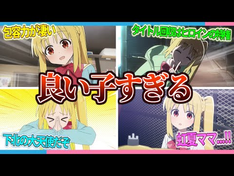 【下北沢の大天使】この子良い子すぎない？【2ch/反応】