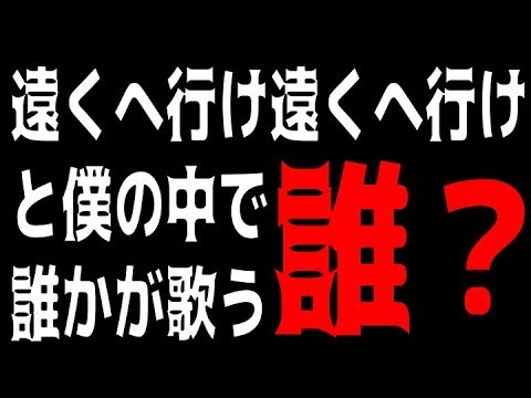 【ツッコミ】アニソンの歌詞に物申す！