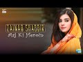 Watch Meet The Young, Gorgeous Zainab Shabbir - Aaj Ki Heroin Online In Hd