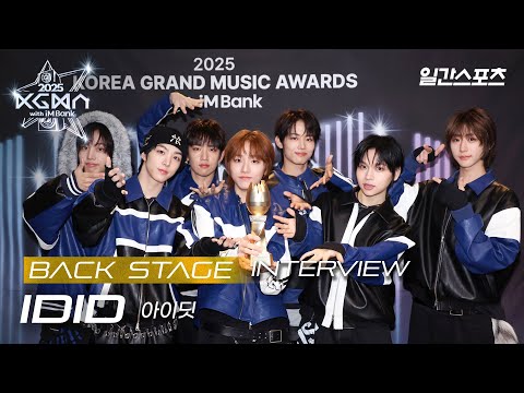 #kgma2025 Backstage Interview | #IDID #IDIT