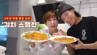 Korean Kimchi Spam Pancake Recipe