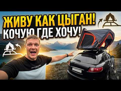 KYODA ROOFTOP TENT: TRAVEL THE WORLD IN STYLE