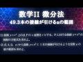 【数II】【微分法】次の問いに答えよ。曲線 y = x^3 上の点Pのx座標をとする。Pにおける曲線 y = x^3 の接線の方程式を求めよ。