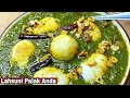 Winter Me Banaye Dhaba Style Lehsun Palak Anda Curry👌| लहसुनी पालक अंडा करी | Zaika-e-Lucknow