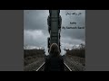 كان واقف زمان 