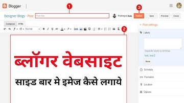 How To Add Image In #Blogger #Website #Sidebar Hindi