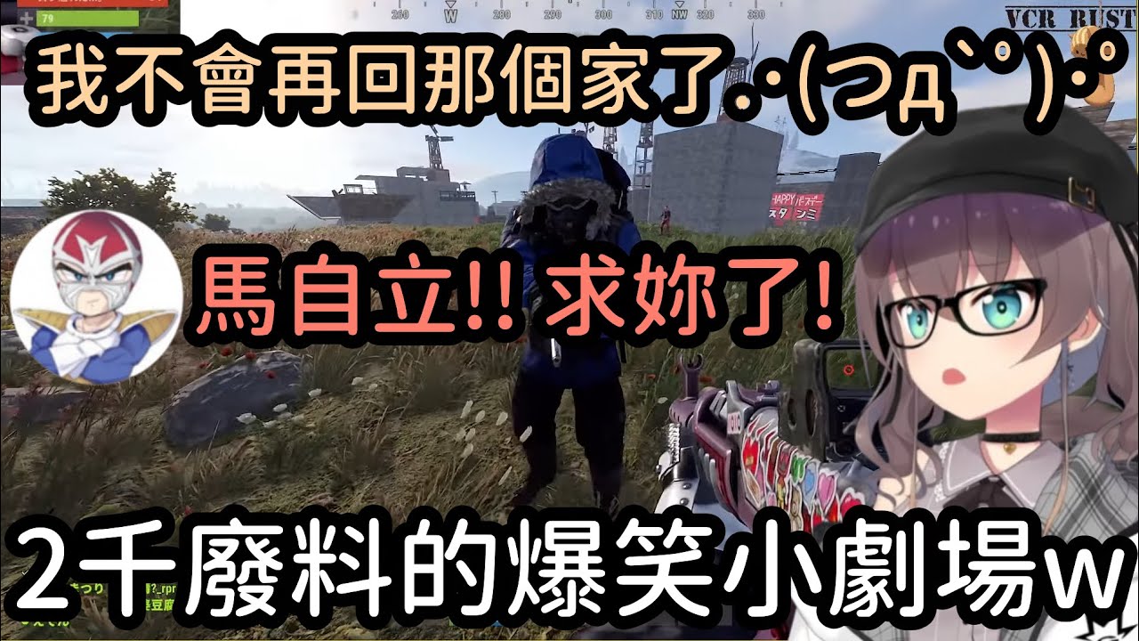 【RUST精華】Matsuri不小心多收了2千廢料錄音費...ファン太追上來後開始了莫名的小劇場ww【夏色まつり】【夏色祭】
