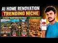 AI Home Renovation Viral Niche 🔥 | AI House Transformation Design Tutorial 2026