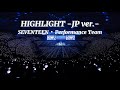 【立体音響】HIGHLIGHT-JP ver.-/SEVENTEEN