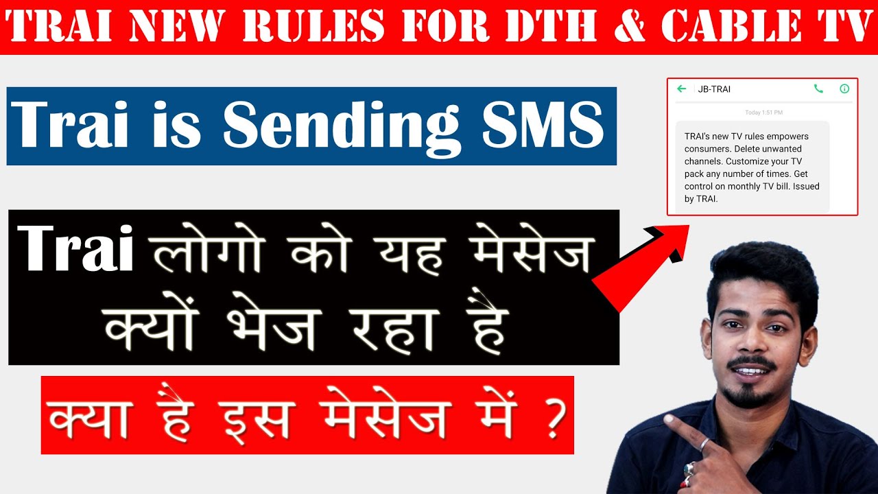 Trai भेज रहा है यह खास Message | जाने क्या है वज़ह ? [The 117]