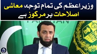 Federal Minister Attaullah Tarar press conference in Islamabad - Aaj News