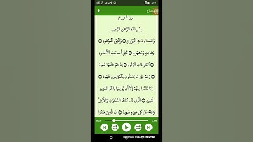 #قرآن كريم - سوره البروج ( الشيخ ياسر الدوسري ) من الايه 1 إلى الايه 9 ( 85 )