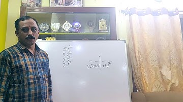 51 to 59 Squares Vedic Maths Trick by Banda Ravipal Reddy #1