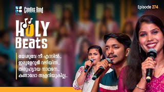 Holy Beats I Epi: 274 I Candles Band I Shalom Media