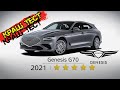 ✅ Genesis G70 2021 - КрашТест 🚘 Безопасность 🚘 Euro NCAP