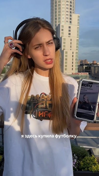 На девушке мерч ECRU X BUBBLE для Кинопоиска в честь выхода "Майор Гром ...