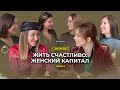 Кто в семье управляет деньгами? Страхование жизни. Ответы на ваши вопросы