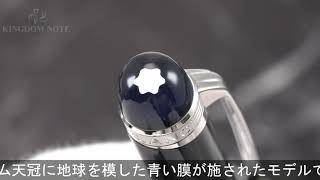 MONTBLANC モンブラン ボールペン スターウォーカー プレシャスレジン (2019年発売)