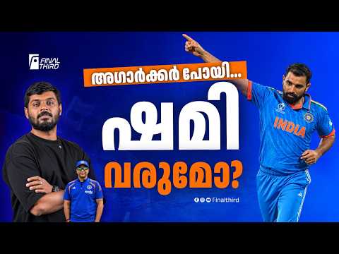Video thumbnail: സഞ്ജുവിൻ്റെ പ്രതികാര കഥ തുടരുന്നു ! Sanju Samson 
