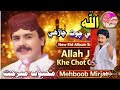 Mehhoob Meerjat 2026 Newsong Singer Mehboob Mir Jat Mehboob Mirjat Mehhoob Meerjat 2026 Newsong Singer Mehboob Mir Jat Mehboob Mirjat