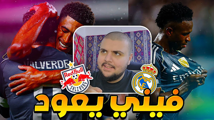 ردة فعل مدريدي مباشرة 🔴 مباراة ريال مدريد ضد سالزبورغ (مدريد الونسو غيير🔥)