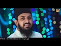 New Naat - Zohaib Ashrafi - Nabi Ka Lab Par Joh Zikr - Official Video - Heera Gold Mp3 Song