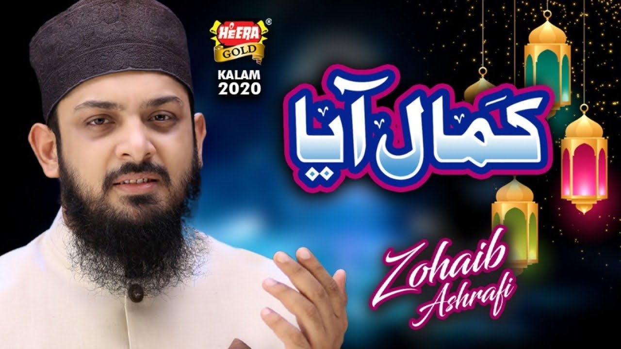 在 YouTube 上觀看「New Naat - Zohaib Ashrafi - Nabi Ka Lab Par Joh Zikr - Official Video - Heera Gold」