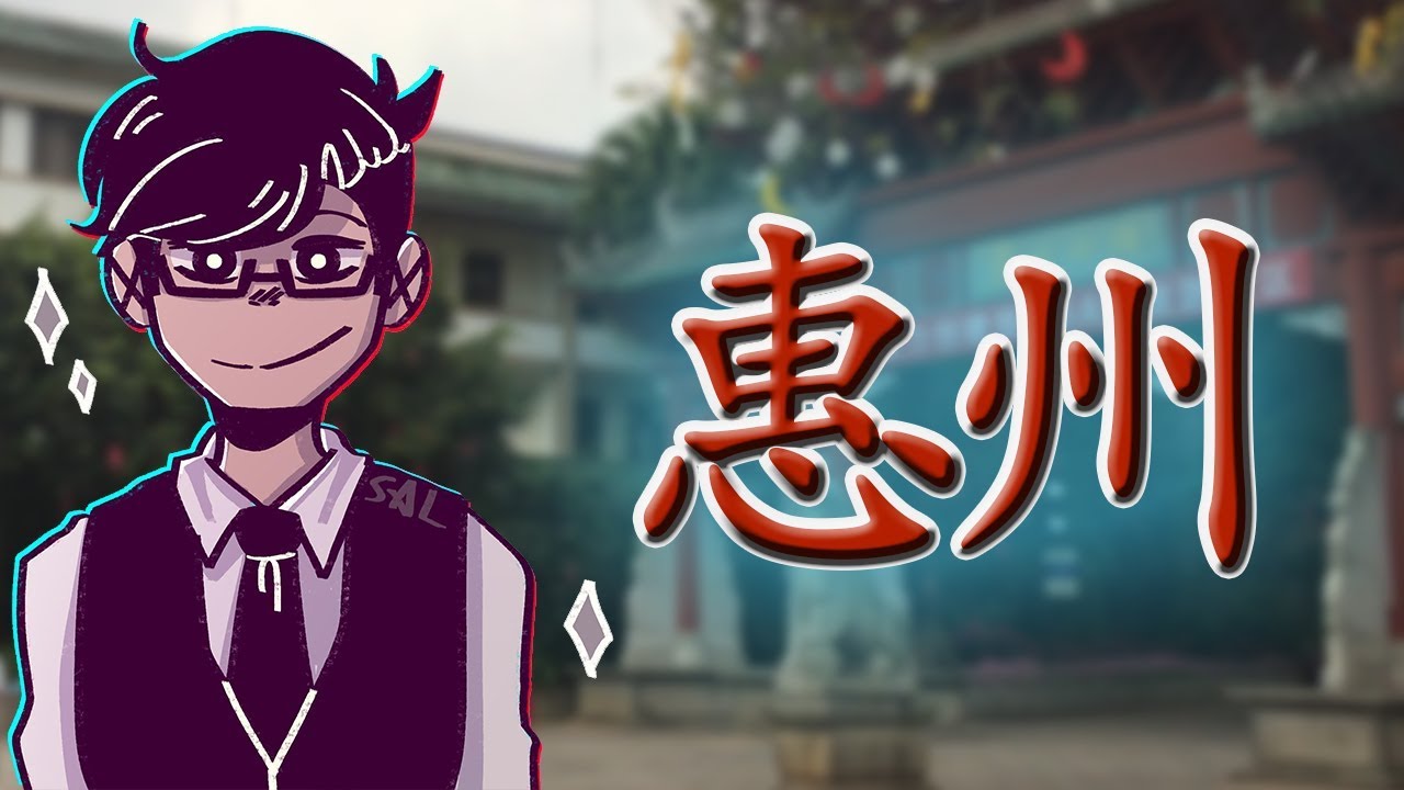 I LOVE HUIZHOU | Storytime with Ishingloo