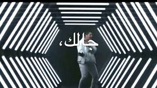 جاي اسنطرك ارجع ورا🔥😉#عنبه🍇😉 جديد screenshot 4