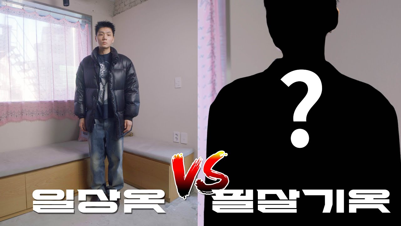 일상복과 필살기옷 (아마이유우츠 하태규 디렉터)