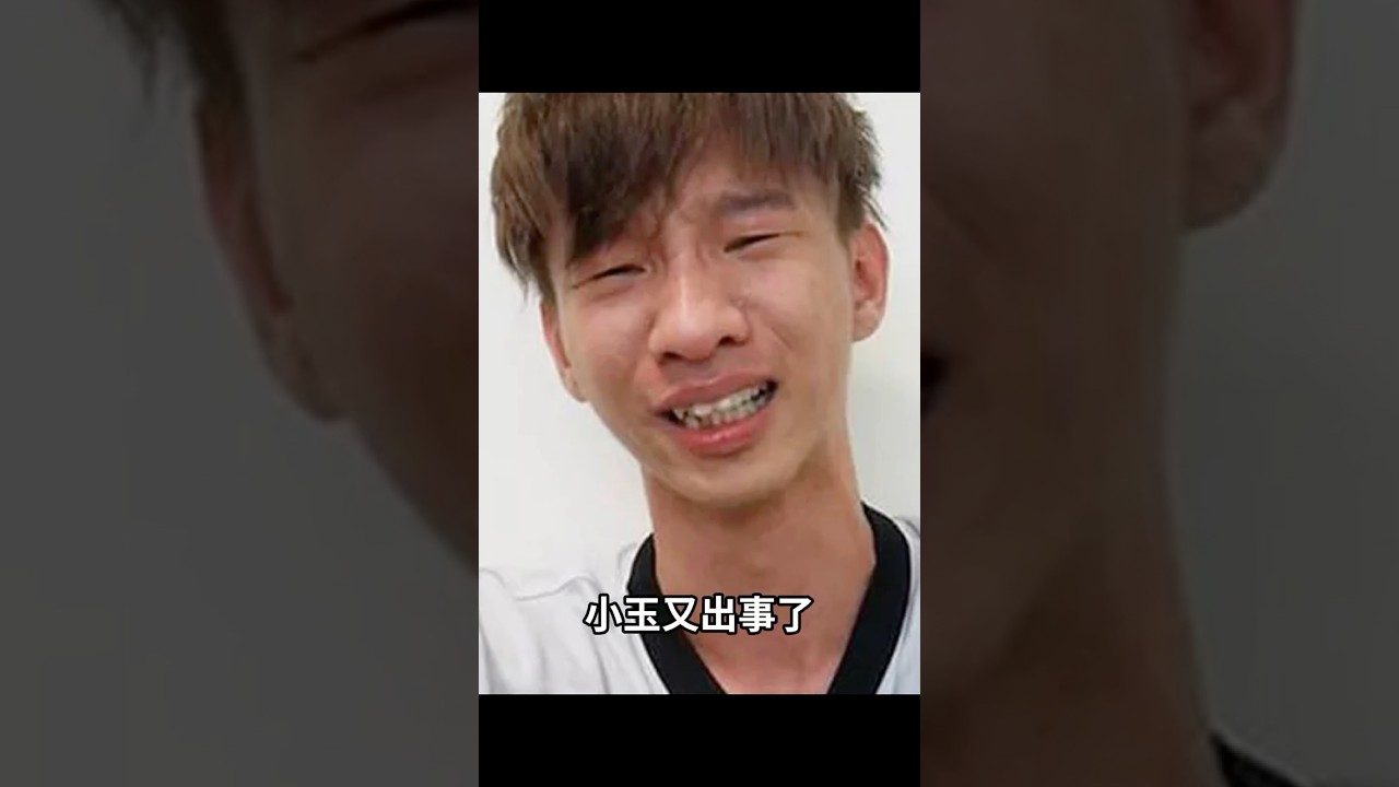 小玉又出事了！｜峰哥 中秋烤肉