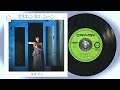 金井夕子 – オリエンタル ムーン  Yuko Kanai - Oriental Moon / Japanese City Pop